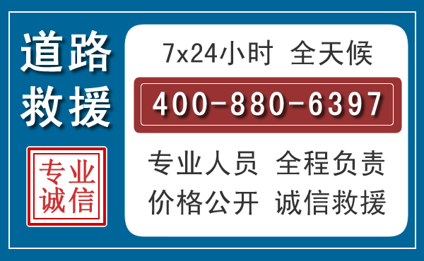 荆州汽车救援汽车救援