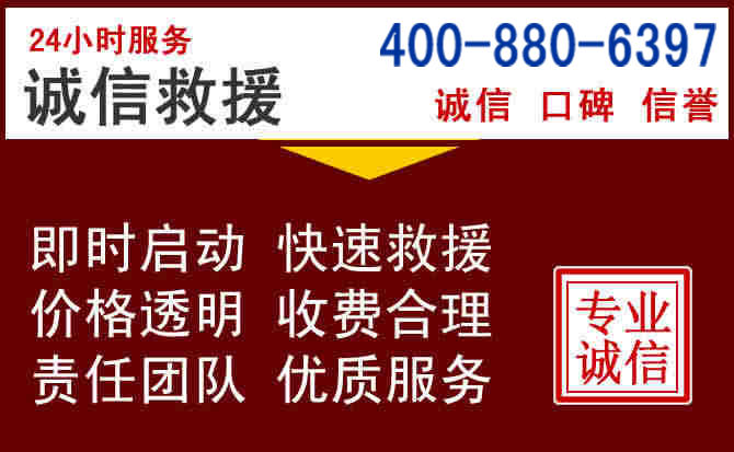 荆州汽车救援