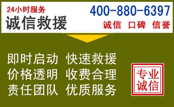 荆州汽车救援电话