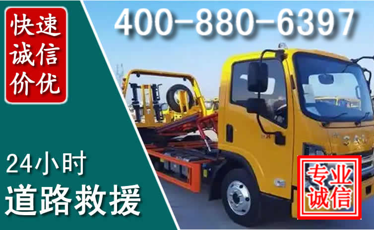 荆州道路救援电话