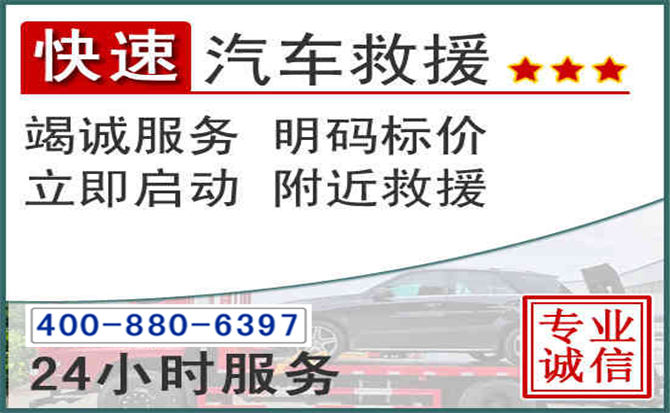 荆州长春拖车电话
